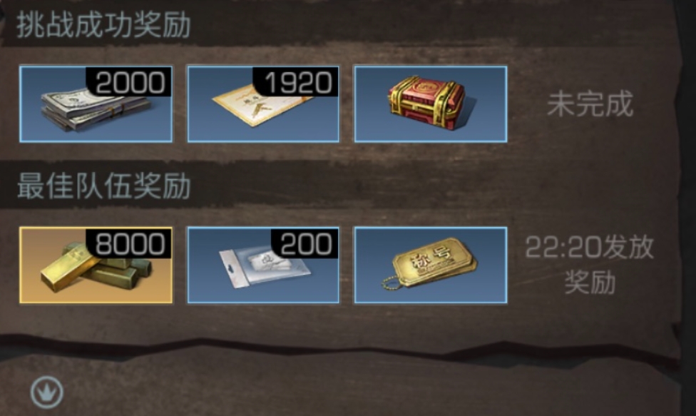 明日之后日常任务有什么奖励