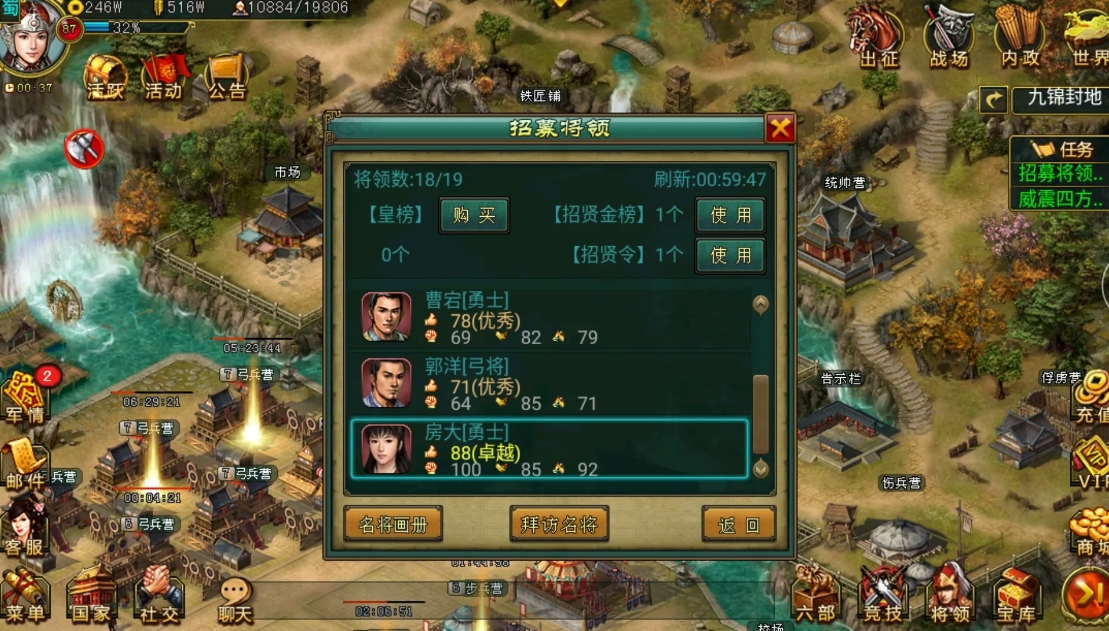 帝王三国怎么带30个将 帝王三国怎么带30个将