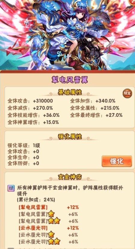 少年三国志彩金翅膀怎么合成