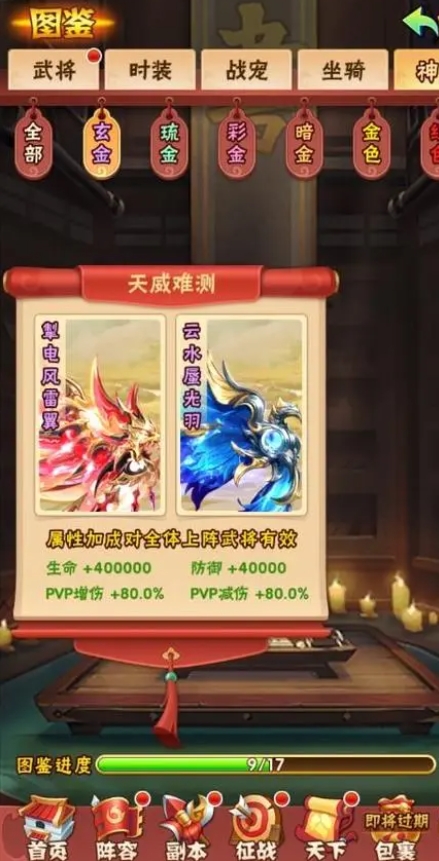 少年三国志彩金翅膀怎么合成