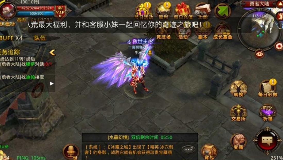 全民奇迹为什么卡在9转
