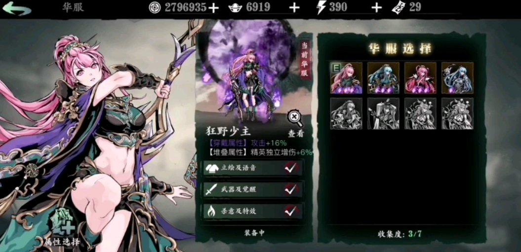 影之刃3紫焰华夫卷在哪里换