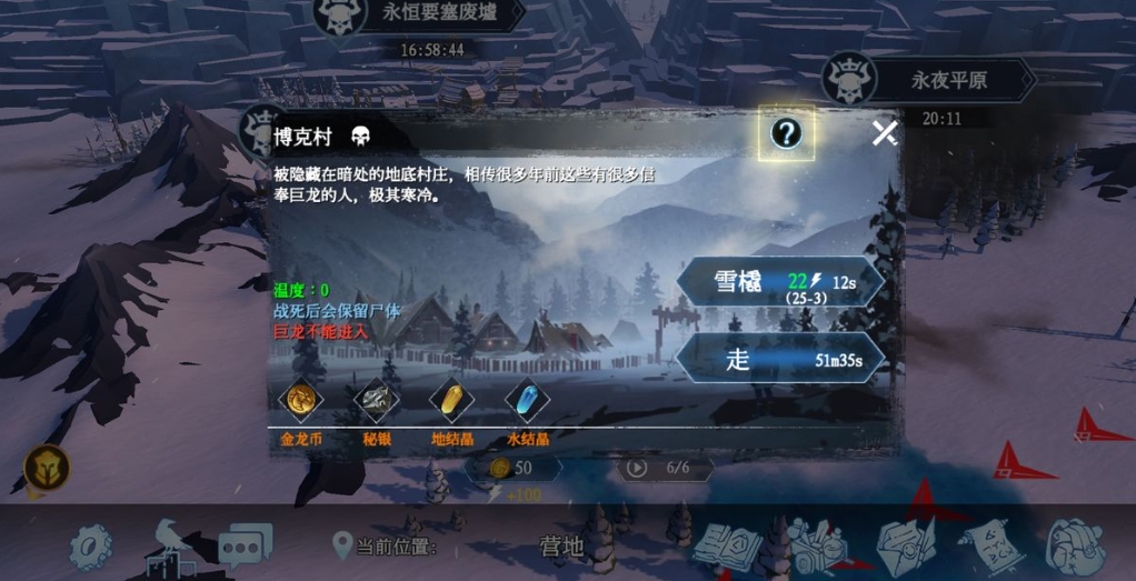 冰原守卫者完整雪狼皮是什么