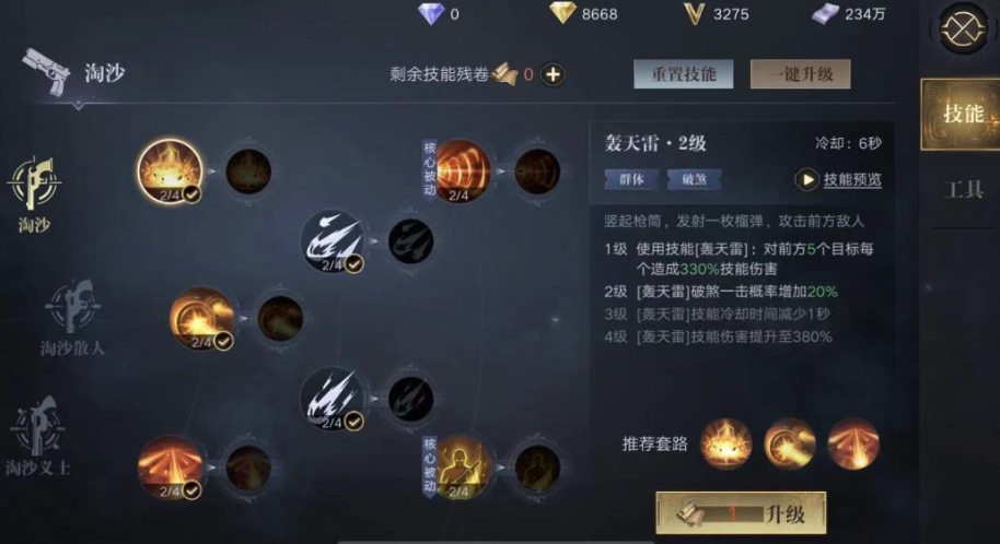 新盗墓笔记技能怎么搭配 新盗墓笔记技能怎么搭配