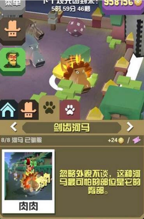 疯狂动物园里面的龙马怎么抓