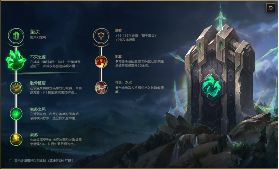 全民奇迹符文怎么升级