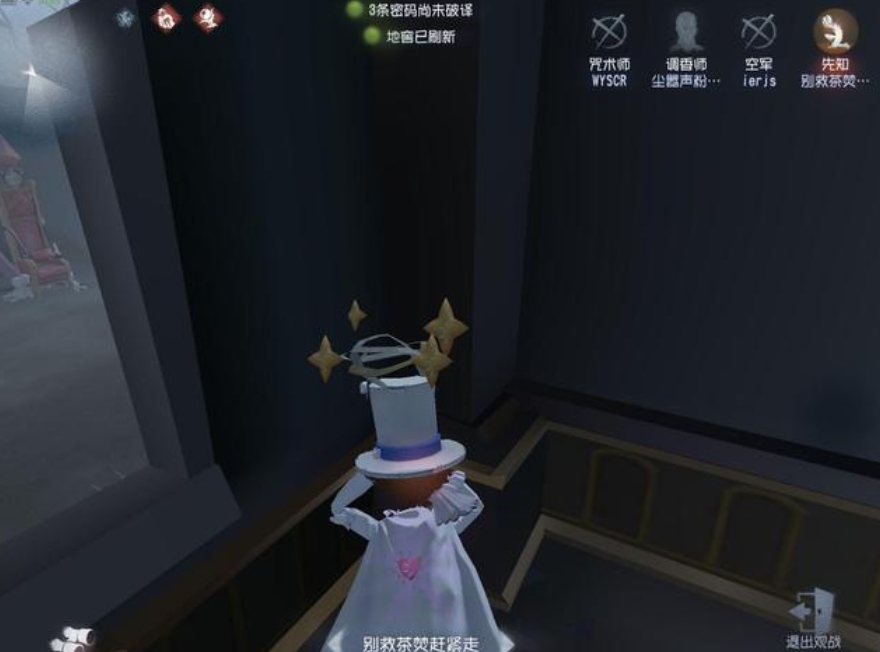 第五人格的大神观战怎么弄的