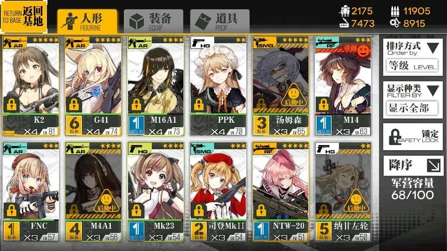 少女前线扩编有什么用