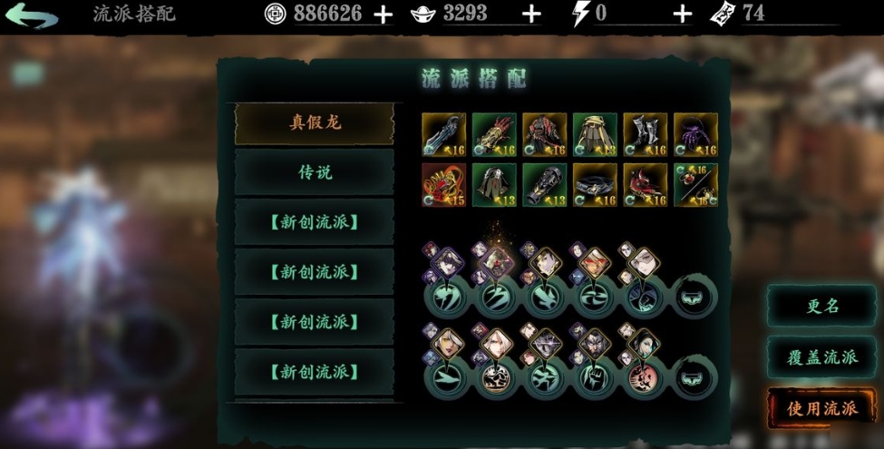 影之刃2怎么提升等级