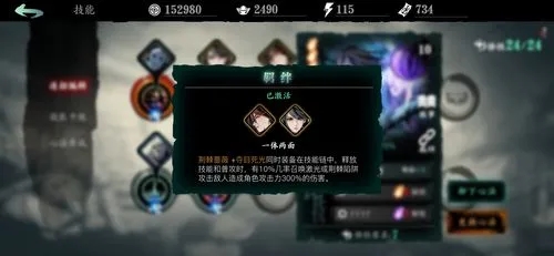 影之刃3羁绊脉冲有什么用