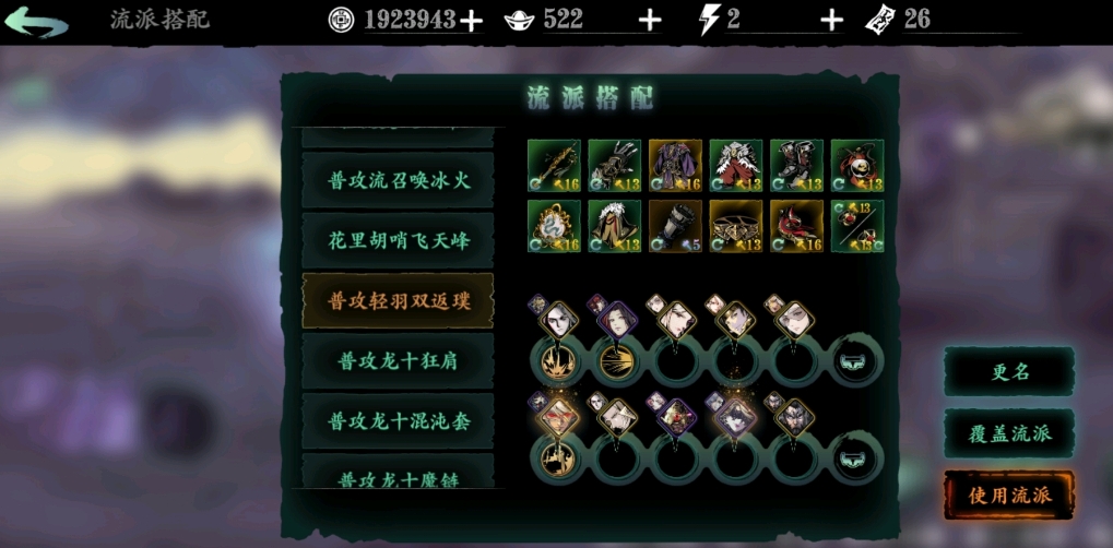影之刃3虚空转职哪个流派好