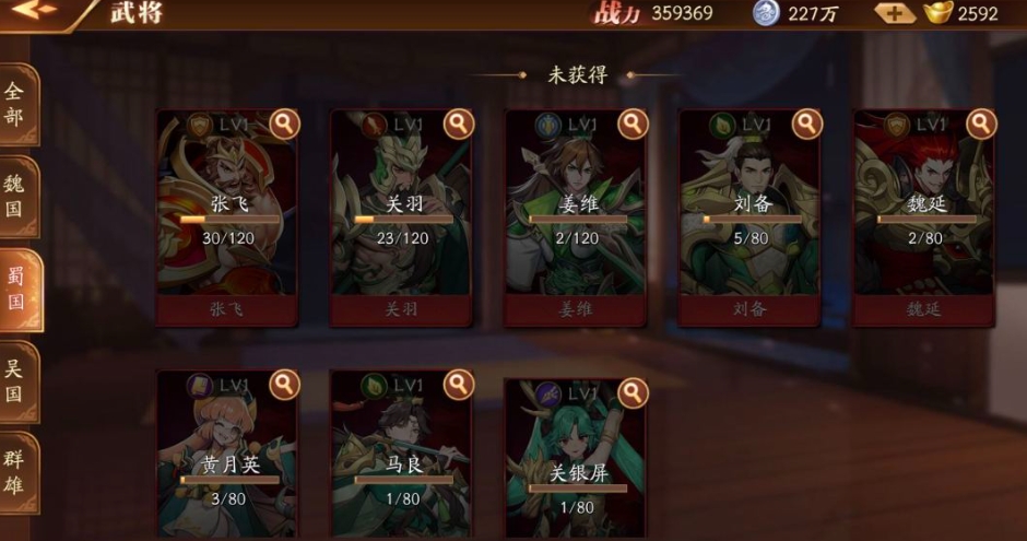 放开那三国3武将助战位在哪