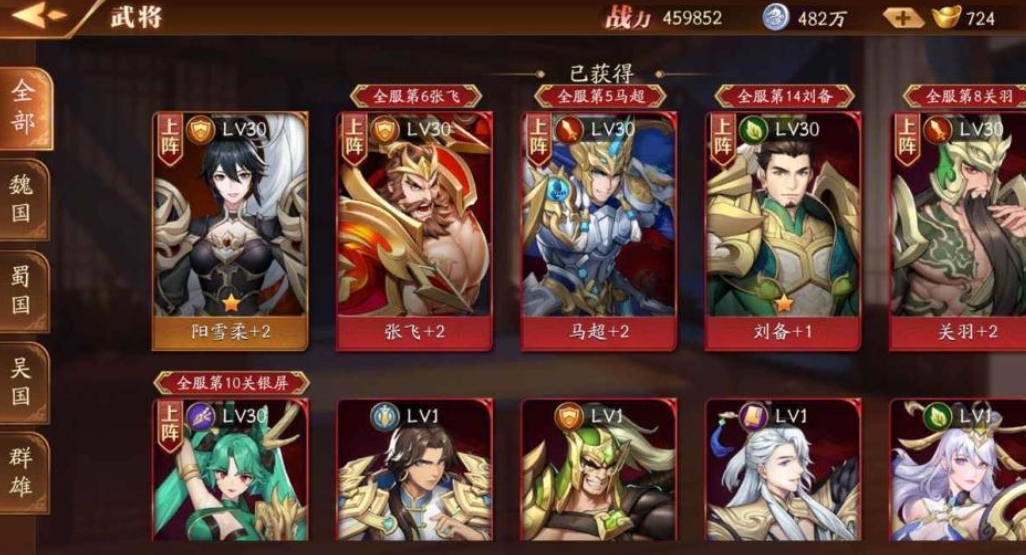 放开那三国3武将助战位在哪