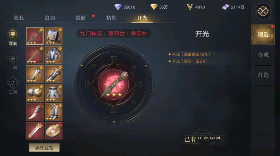 新盗墓笔记三转需要什么材料