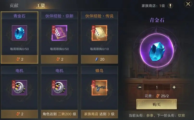 新盗墓笔记三转需要什么材料
