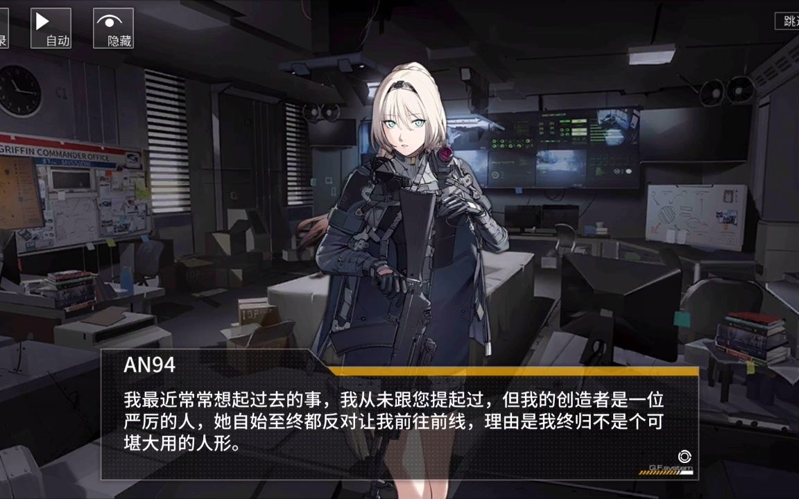 少女前线an94专属好吗