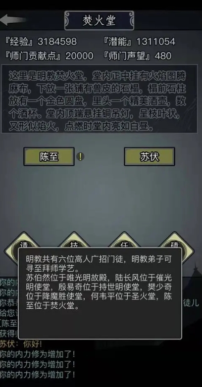 放置江湖冥界怎么去
