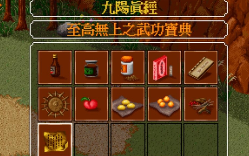 金庸群侠传武功威力怎么排名 金庸群侠传武功威力怎么排名