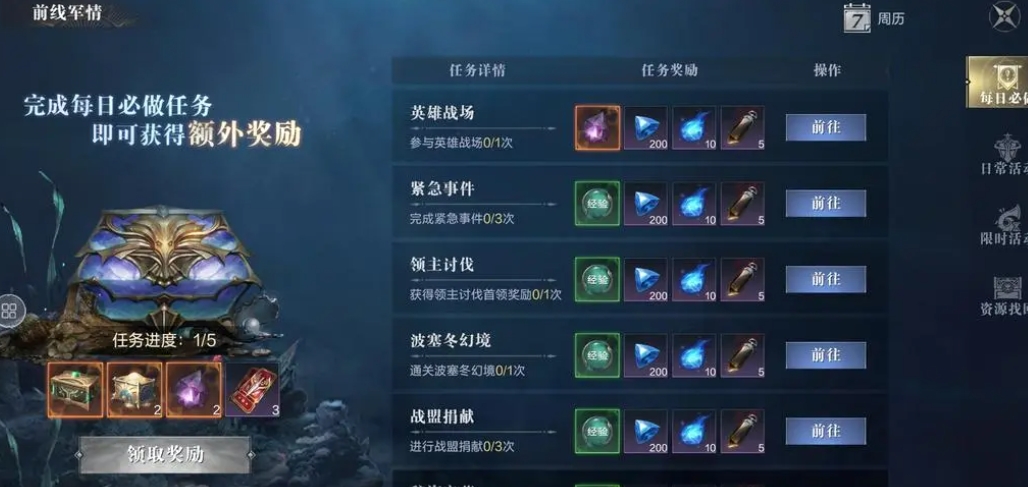 黑暗之潮契约怎么升级 黑暗之潮契约怎么升级
