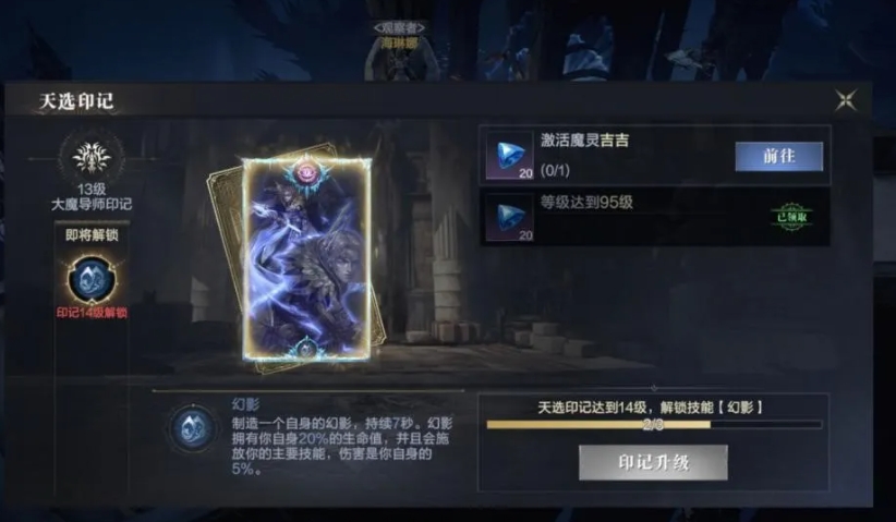 黑暗之潮契约怎么升级 黑暗之潮契约怎么升级