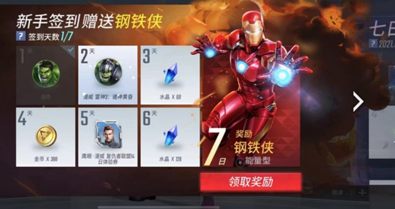 漫威超级战争怎么用q币充点券 漫威超级战争怎么用q币充点券