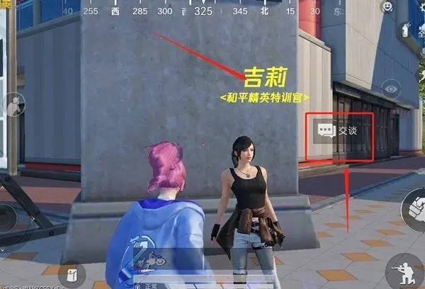 和平精英听见脚步声怎么应对