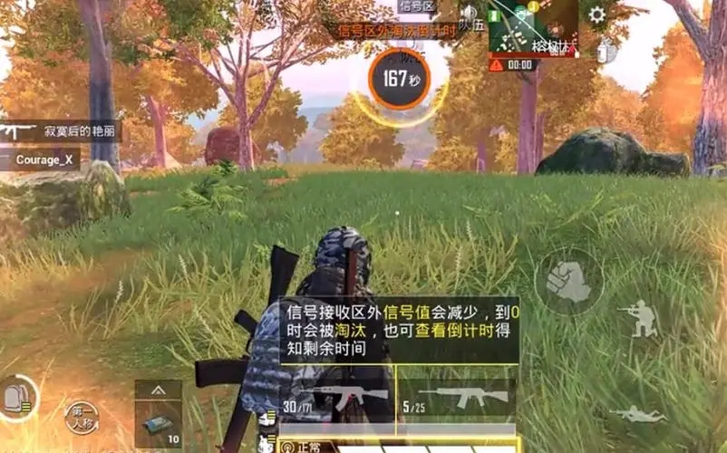 和平精英听见脚步声怎么应对