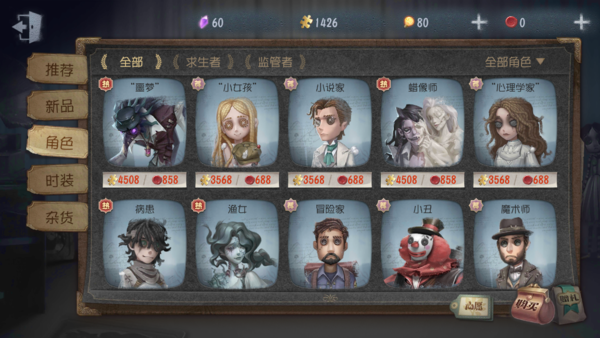 第五人格如何成为高手