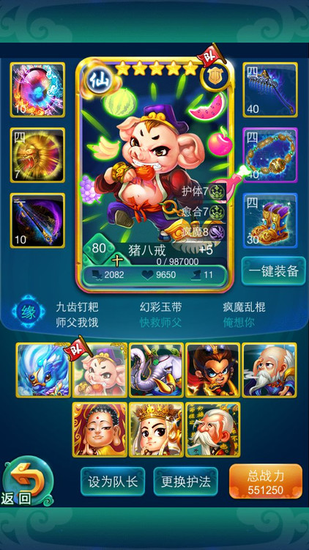 迷你西游取经怎么跳过