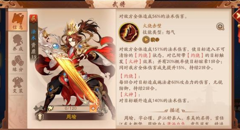 少年三国志武将如何化身