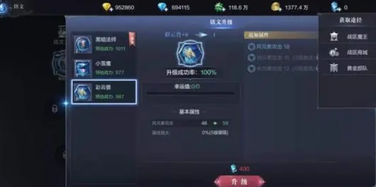 全民奇迹2中间位置铭文怎么弄