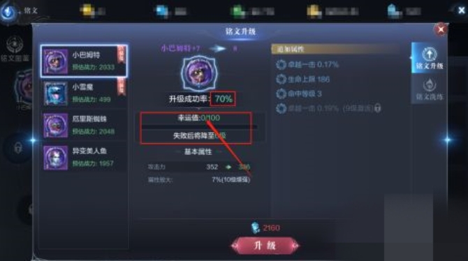 全民奇迹2中间位置铭文怎么弄