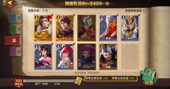 少年三国志零怎么过破甲