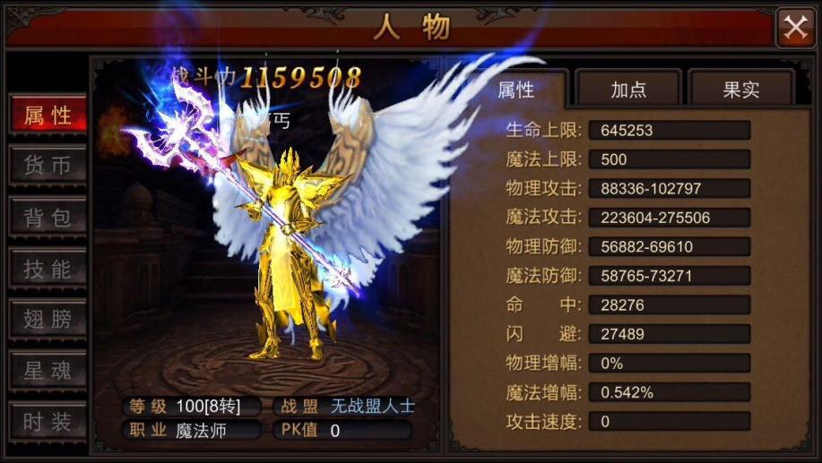 全民奇迹8转恶魔出什么
