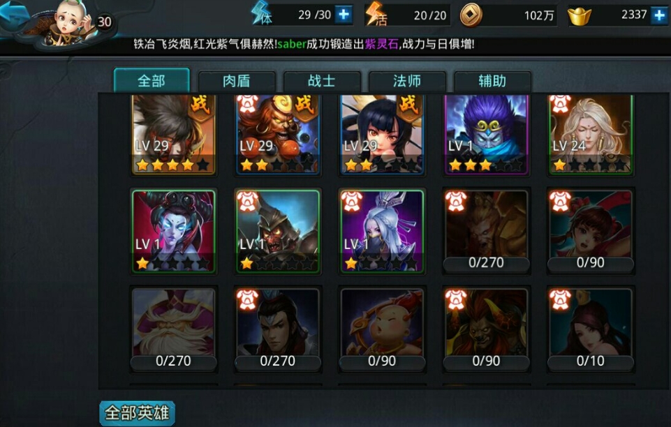 乱斗西游2开局最强阵容有什么推荐