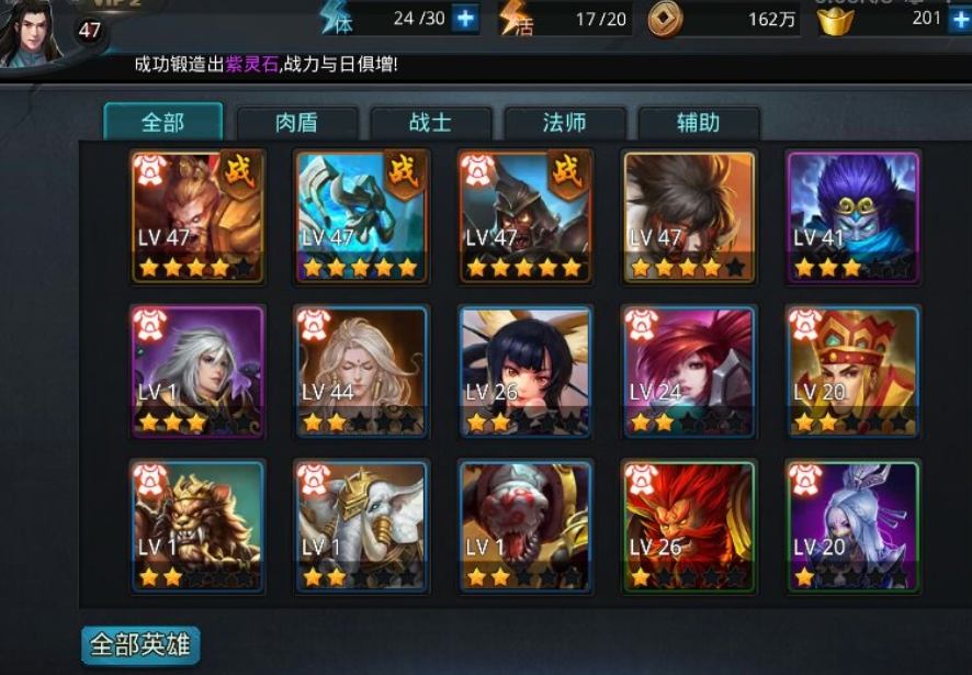 乱斗西游2开局最强阵容有什么推荐
