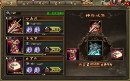 攻城掠地怎么快速升169级