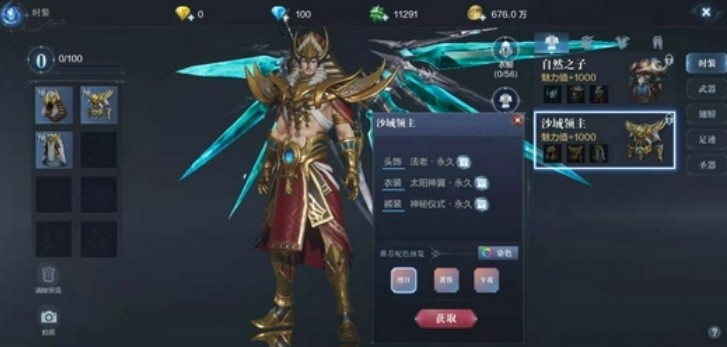 全民奇迹魔晶怎么换魔剑紫装