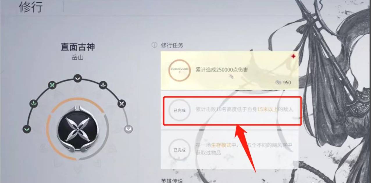 永劫无间修行任务怎么刷