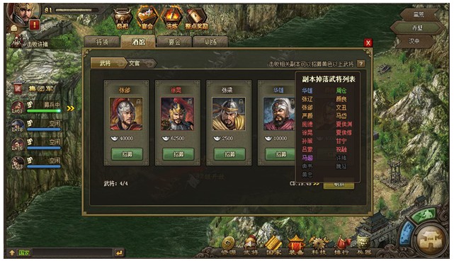 攻城掠地怎么酒馆招将