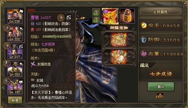 攻城掠地三级王朝怎么开军团