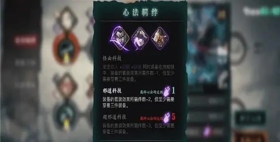 影之刃3左殇心法怎么搭配