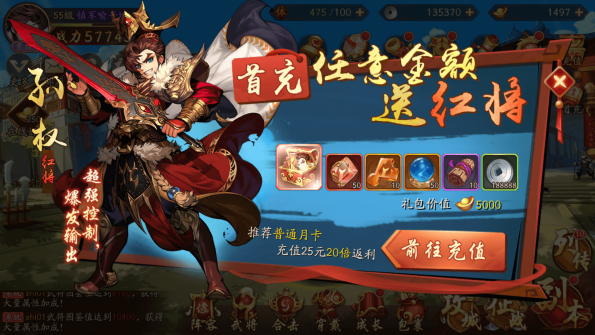 少年三国志2怎么拿赤金战法