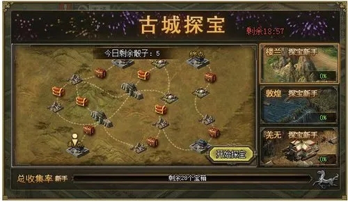攻城掠地探宝攻城活动怎么玩
