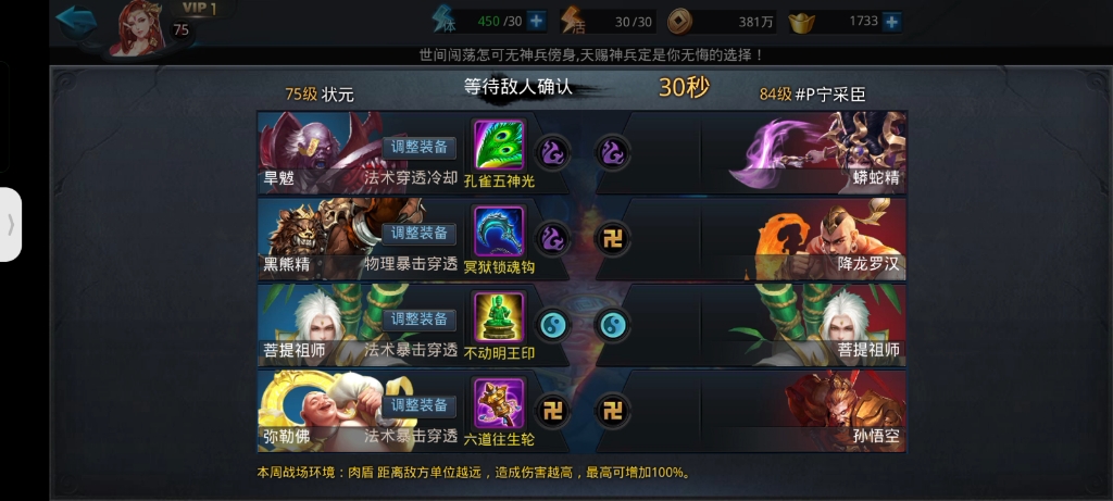 乱斗西游怎么提升善缘珍阁