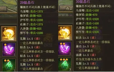 攻城掠地技能神石怎么进阶