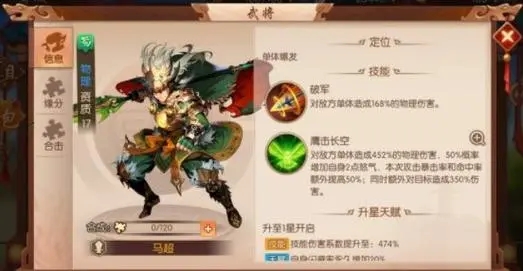 少年三国志八十关怎么过