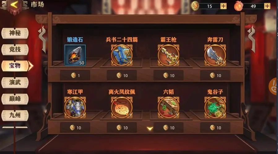 少年三国志玄金宝物溯源要怎么选