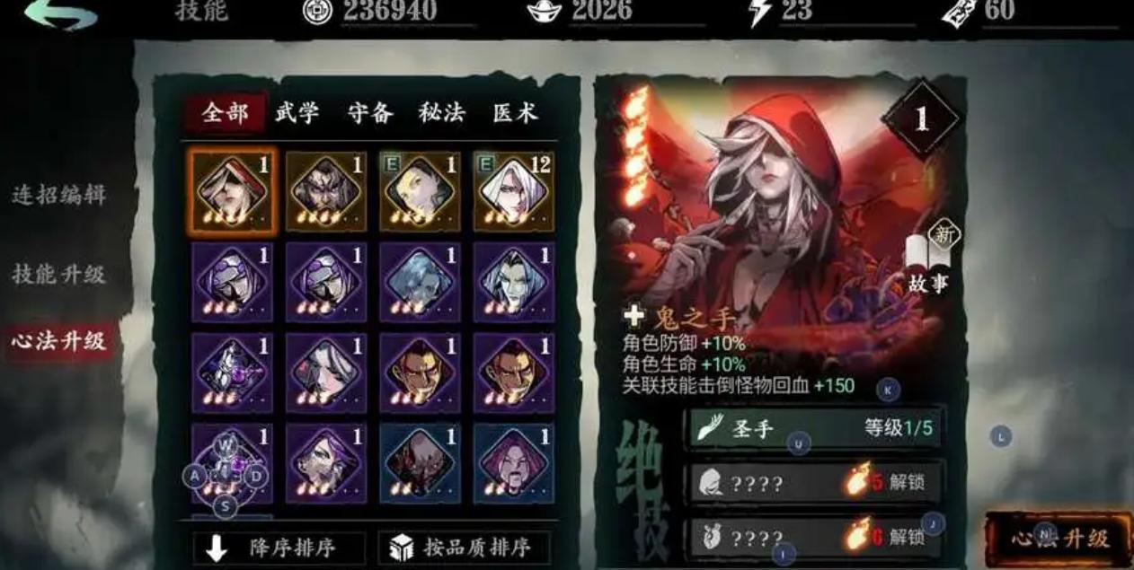 影之刃3御铸师的骄傲怎么获得