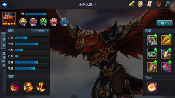 乱斗西游太上老君在哪